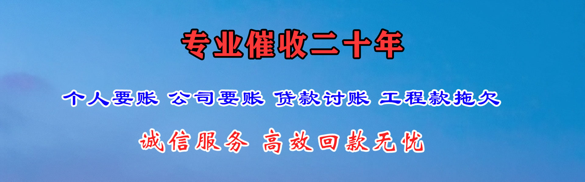 峡江催收公司